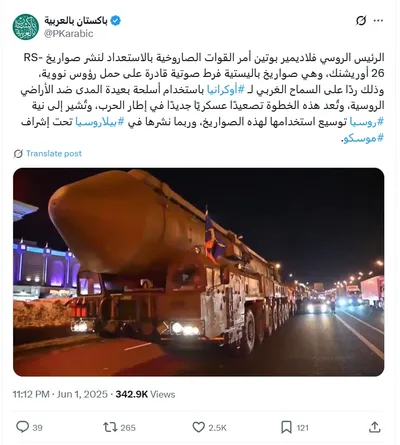 cnn عربي اخبار اليمن الان فيديو لتحريك صواريخ أوريشنيك حقيقته اخبار اليمن الان الحدث اليوم عاجل cnn عربي