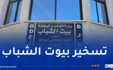 النهار الجزائرية اخبار اليمن الان تيبازة أبواب الشباب للمتضررين الحرائق اخبار اليمن الان الحدث اليوم عاجل النهار الجزائرية