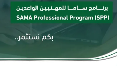الجيل اخبار اليمن الان أسابيع التسجيل برنامج للمهنيين الواعدين اخبار اليمن الان الحدث اليوم عاجل الجيل