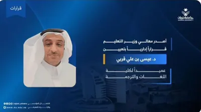 سبق اخبار اليمن الان التعليم الدكتور القربي اللغات والترجمة اخبار اليمن الان الحدث اليوم عاجل سبق