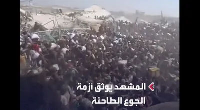 سبق اخبار اليمن الان أمواج بشرية الغذاء شاحنات المساعدات اخبار اليمن الان الحدث اليوم عاجل سبق