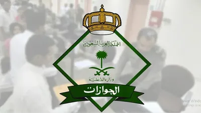 الجيل اخبار اليمن الان تنفيذ تأشيرات الزيارة المنتهية المغادرة اخبار اليمن الان الحدث اليوم عاجل الجيل