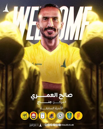 سبق اخبار اليمن الان صالح العمري ينتقل الخليج اخبار اليمن الان الحدث اليوم عاجل سبق