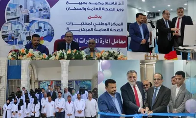 العاصفه نيوز اخبار اليمن الان والباخشي يفتتحون المختبرات المركزية بالعاصمة اخبار اليمن الان الحدث اليوم عاجل العاصفه نيوز