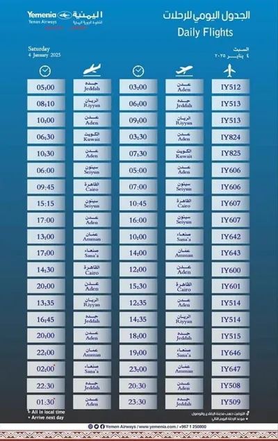 اخبار اليمن الان الحدث اليوم عاجل شمسان بوست