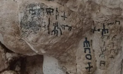 العاصفه نيوز اخبار اليمن الان اكتشاف أبجدية منقوشة واليمن أسرار اخبار اليمن الان الحدث اليوم عاجل العاصفه نيوز