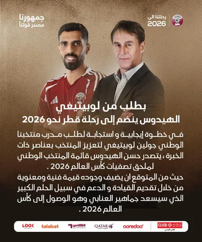 عرب تايم اخبار اليمن الان لوبتيجي الهيدوس الاعتزال وينضم لمنتخب اخبار اليمن الان الحدث اليوم عاجل عرب تايم