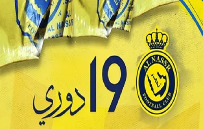 سبق اخبار اليمن الان النجيمي الجدل بطولات والعربية الهلال اخبار اليمن الان الحدث اليوم عاجل سبق