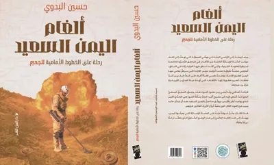 اخبار اليمن الان الحدث اليوم عاجل العاصفه نيوز