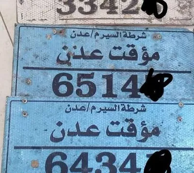 العاصفه نيوز اخبار اليمن الان العثور لوحات سيارات السيول التسعين اخبار اليمن الان الحدث اليوم عاجل العاصفه نيوز