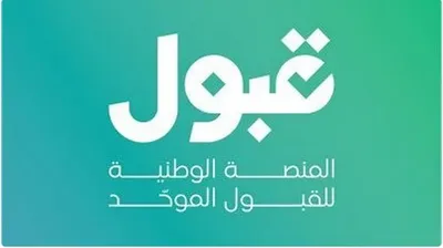 الجيل اخبار اليمن الان إعلان نتائج القبول الجامعات منصة اخبار اليمن الان الحدث اليوم عاجل الجيل