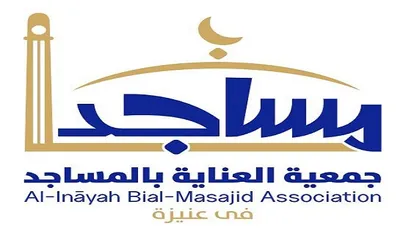الجيل اخبار اليمن الان جمعية مساجد عنيزة المساجد المملكة اخبار اليمن الان الحدث اليوم عاجل الجيل