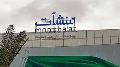 الجيل اخبار اليمن الان المملكة الريادية المنشآت والمتوسطة السعودية اخبار اليمن الان الحدث اليوم عاجل الجيل