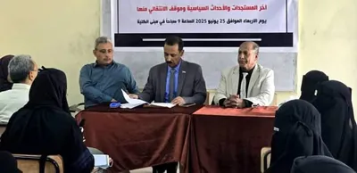 عرب تايم اخبار اليمن الان محاضرة المستجدات السياسية قضية الجنوب اخبار اليمن الان الحدث اليوم عاجل عرب تايم