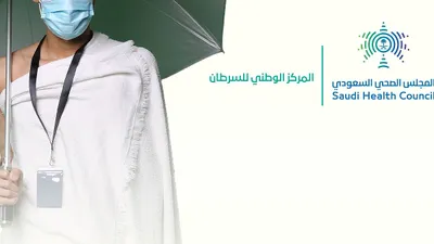 سبق اخبار اليمن الان السعودي السرطان يستطيع وضوابط وقائية اخبار اليمن الان الحدث اليوم عاجل سبق