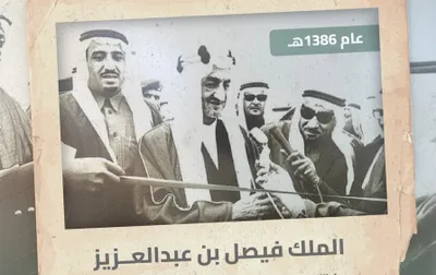 سبق اخبار اليمن الان وثيقة تاريخية لافتتاح الرياض والحجاز اخبار اليمن الان الحدث اليوم عاجل سبق