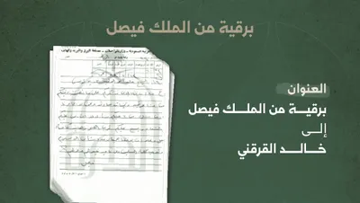 سبق اخبار اليمن الان وثيقة تاريخية الإسلام وتوحيد المسلمين اخبار اليمن الان الحدث اليوم عاجل سبق