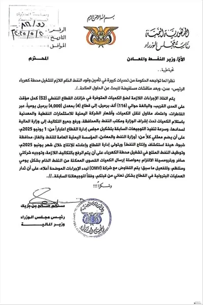 اخبار اليمن الان الحدث اليوم عاجل عرب تايم