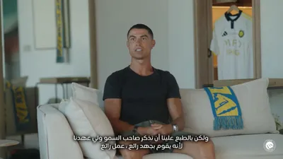 سبق اخبار اليمن الان رونالدو أؤمن بالنصر وأؤمن بجماهيرنا اخبار اليمن الان الحدث اليوم عاجل سبق