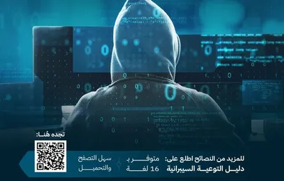 سبق اخبار اليمن الان والعمرة الرحمن للمخاطر السيبرانية بياناتهم اخبار اليمن الان الحدث اليوم عاجل سبق