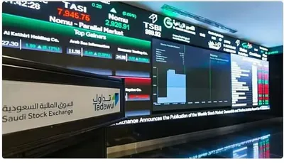 الجيل اخبار اليمن الان بتداولات مليارات الأسهم السعودية منخفضا اخبار اليمن الان الحدث اليوم عاجل الجيل