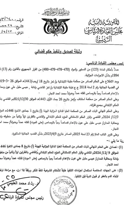 اخبار اليمن الان الحدث اليوم عاجل المشهد اليمني