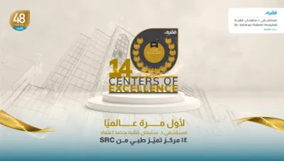 سبق اخبار اليمن الان مستشفى سليمان فقيه بجدة اعتماد اخبار اليمن الان الحدث اليوم عاجل سبق