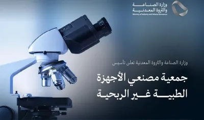 الجيل اخبار اليمن الان وزارة الصناعة الأجهزة الطبية الربحية اخبار اليمن الان الحدث اليوم عاجل الجيل