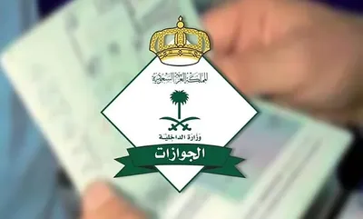 الجيل اخبار اليمن الان الجوازات خطوات المترجم لأفراد المقيم اخبار اليمن الان الحدث اليوم عاجل الجيل