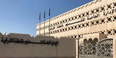 الجيل اخبار اليمن الان الحالة الدراسة الحضورية المنطقة الشرقية اخبار اليمن الان الحدث اليوم عاجل الجيل