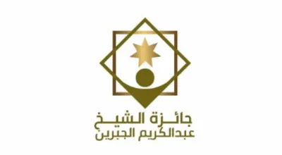 سبق اخبار اليمن الان عبدالكريم الجبرين للتميز العلمي الفائزين اخبار اليمن الان الحدث اليوم عاجل سبق