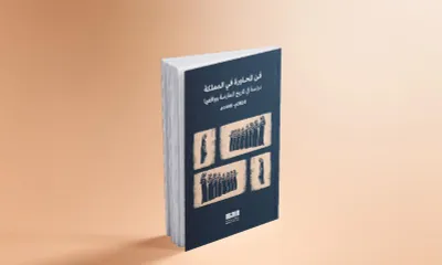 سبق اخبار اليمن الان وزارة الثقافة تصدر المحاورة المملكة اخبار اليمن الان الحدث اليوم عاجل سبق