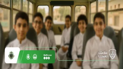 سبق اخبار اليمن الان المرور تعليمات لحماية الحافلات المدرسية اخبار اليمن الان الحدث اليوم عاجل سبق