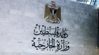 سبق اخبار اليمن الان الخارجية الفلسطينية التصريحات الإسرائيلية للاعتراف اخبار اليمن الان الحدث اليوم عاجل سبق