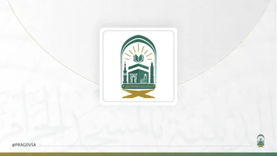 سبق اخبار اليمن الان الدينية بالحرمين المناسك بالتعاون العلماء اخبار اليمن الان الحدث اليوم عاجل سبق