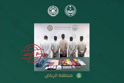 الجيل اخبار اليمن الان ويمنيين وإثيوبيين بالرياض لترويجهم كيلوجراما اخبار اليمن الان الحدث اليوم عاجل الجيل