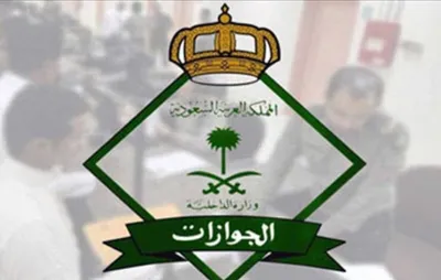 الجيل اخبار اليمن الان الجوازات المنتهية وأسمائها المغادرة النهائية اخبار اليمن الان الحدث اليوم عاجل الجيل
