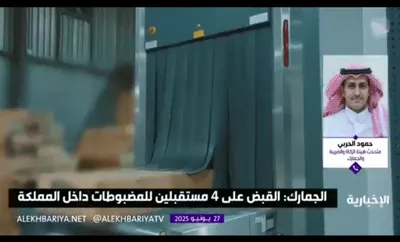 الجيل اخبار اليمن الان الجمارك المنافذ الجمركية بتقنيات لمحاولات اخبار اليمن الان الحدث اليوم عاجل الجيل