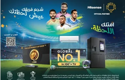 الجيل اخبار اليمن الان استثنائية هايسنس تقنيات ومكافآت السعودية اخبار اليمن الان الحدث اليوم عاجل الجيل