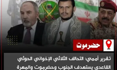 العاصفه نيوز اخبار اليمن الان التنسيق الإخوان والحوثيين والقاعدة لاستهداف اخبار اليمن الان الحدث اليوم عاجل العاصفه نيوز