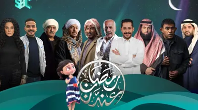 المواطن اخبار اليمن الان الإذاعة والتلفزيون دورتها البرامجية الرمضانية اخبار اليمن الان الحدث اليوم عاجل المواطن