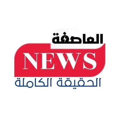 اخبار اليمن الان الحدث اليوم عاجل العاصفه نيوز