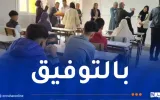 النهار الجزائرية اخبار اليمن الان مترشح يشرعون اجتياز امتحان البكالوريا اخبار اليمن الان الحدث اليوم عاجل النهار الجزائرية