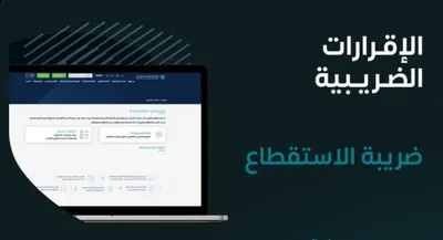 الجيل اخبار اليمن الان والضريبة المنشآت الخاضعة الاستقطاع استقطاع اخبار اليمن الان الحدث اليوم عاجل الجيل