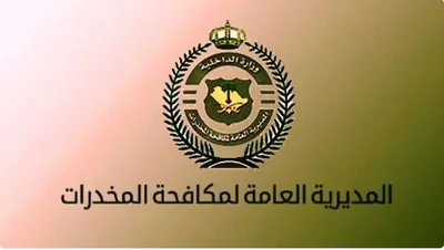 الجيل اخبار اليمن الان القبض بمنطقة المدينة المنورة لترويجهما اخبار اليمن الان الحدث اليوم عاجل الجيل
