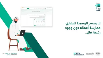 سبق اخبار اليمن الان إيجار للوسيط العقاري بممارسة أعماله اخبار اليمن الان الحدث اليوم عاجل سبق