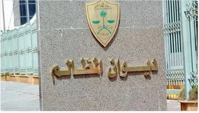 الجيل اخبار اليمن الان الإداري المحاكم الإدارية التابعة المظالم اخبار اليمن الان الحدث اليوم عاجل الجيل