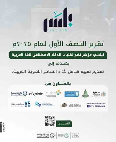 سبق اخبار اليمن الان الملك العالمي الذكاء الاصطناعي العربية اخبار اليمن الان الحدث اليوم عاجل سبق