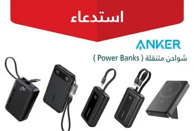 الجيل اخبار اليمن الان التجارة استدعاء متنقل علامة anker اخبار اليمن الان الحدث اليوم عاجل الجيل