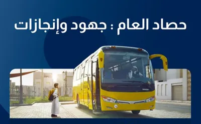 الجيل اخبار اليمن الان ملايين مدرسية مستفيد الدراسي 1446هـ اخبار اليمن الان الحدث اليوم عاجل الجيل
